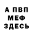 Амфетамин Розовый xFun