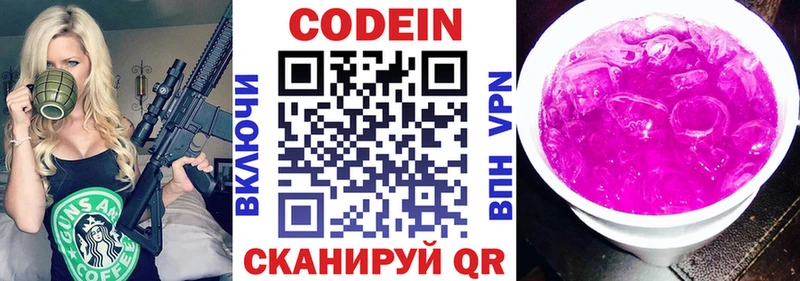 Codein Purple Drank  Печоры 