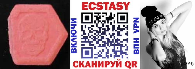 Ecstasy MDMA  Печоры 