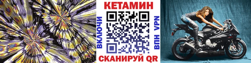 Кетамин ketamine  Печоры 