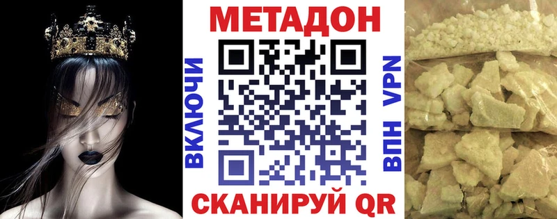 Метадон белоснежный  Печоры 